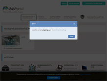Tablet Screenshot of adsportal.ru